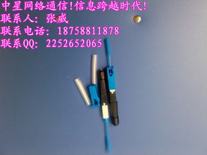 sc光纤快速连接器 图片 品牌 生产供应商厂家 慈溪市中星通信设备厂 图片 品牌 生产供应商厂家 慈溪市中星通信设备厂