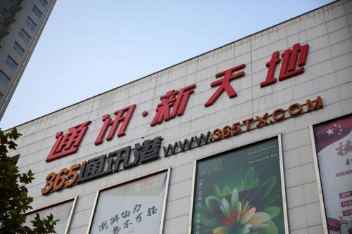 乘着风口入局，问鼎中部——崛起中的手机通讯器材集散中心